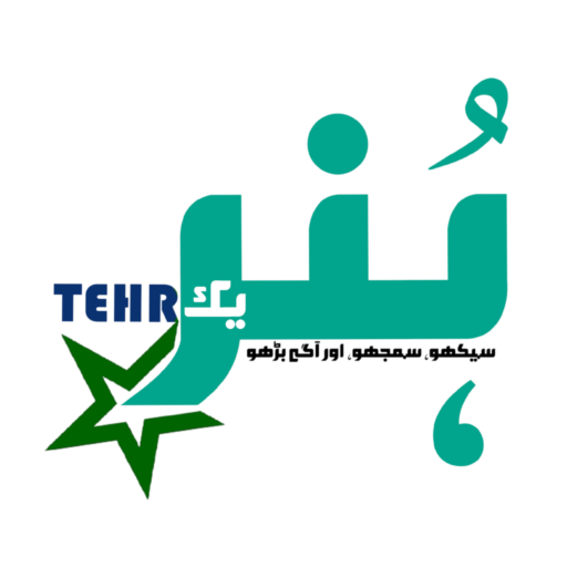 Hunar Tehreek Logo